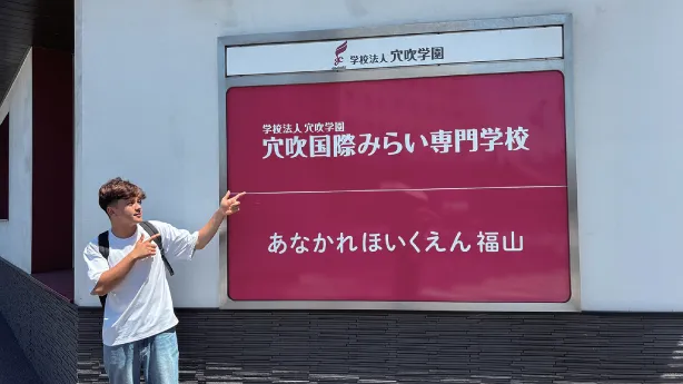 学生インタビュー