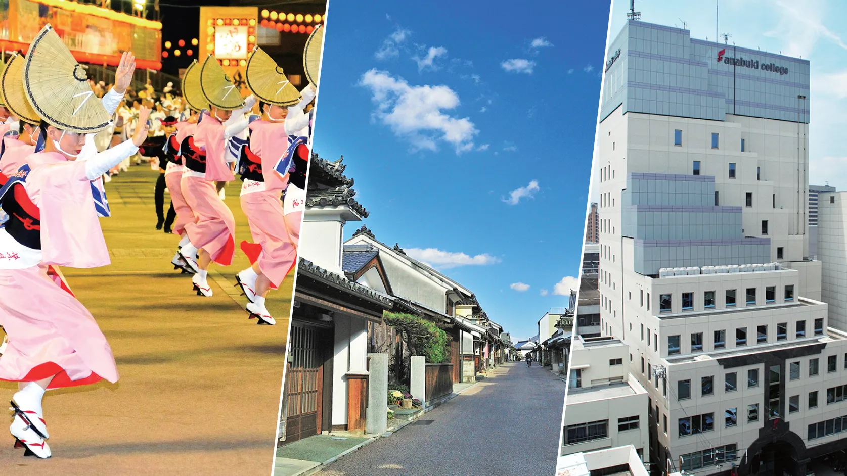 専門学校徳島穴吹カレッジ日本語学科